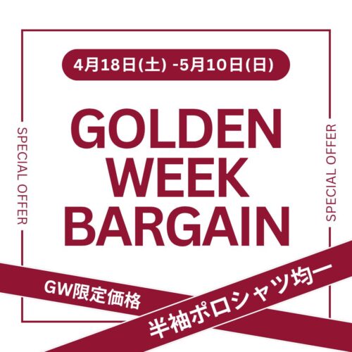 GWバーゲン開催！