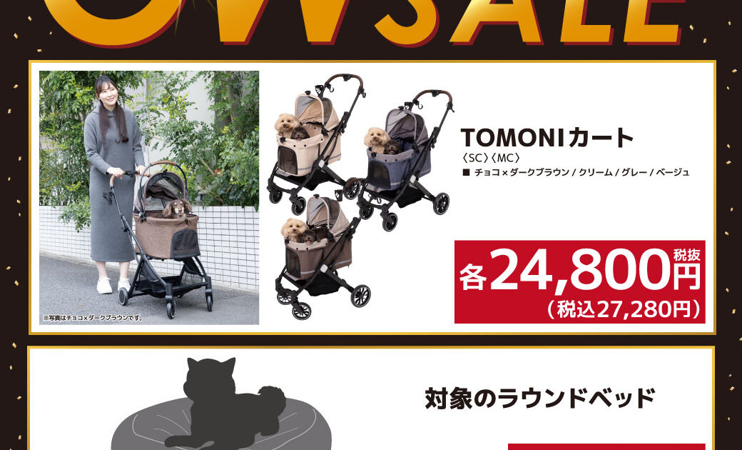 🐶GWセール🌟｜ペットスリー｜ショップニュース｜那須ガーデンアウトレット