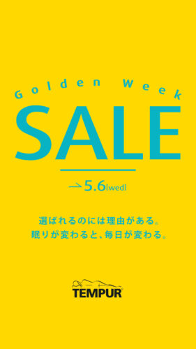ゴールデンウイークセール