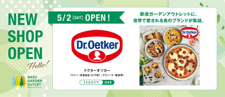 【新店情報】ドクターオツカー