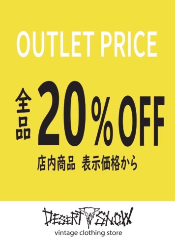 ✨平日限定！20％OFFSALE開催中✨