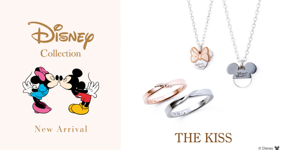 4/18（土）《Disney Collection》新作ペアジュエリー発売｜ザ・キッス