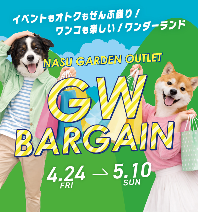 2026 GW BARGAIN 4.24-5.10