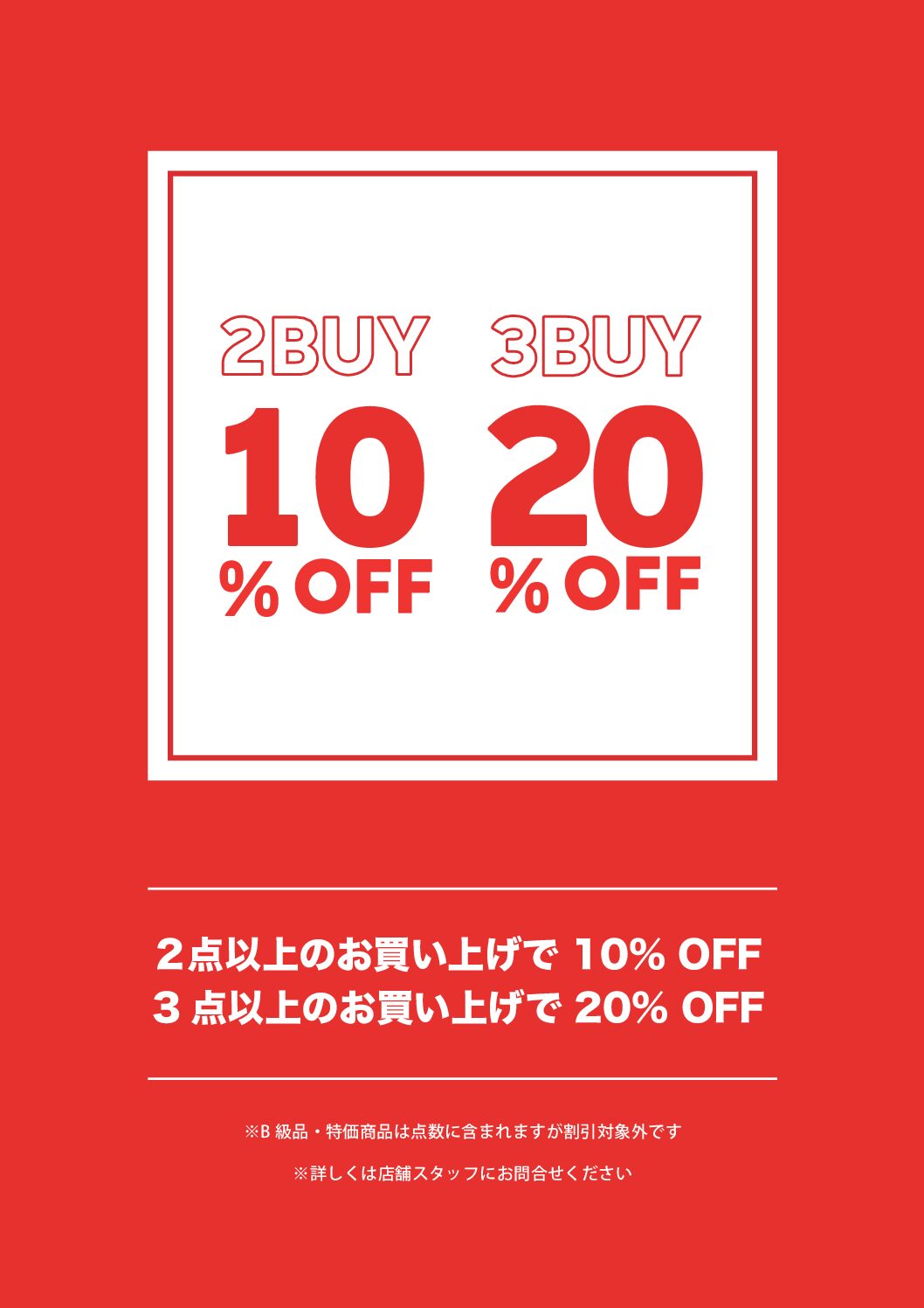 🚙GW限定おまとめ買いセール🚙