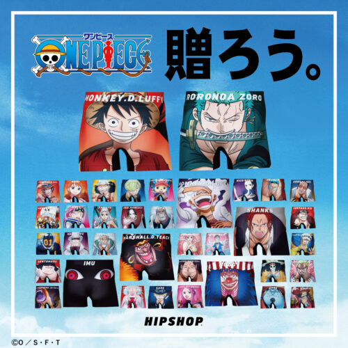 【新章スタート!推しパンツで盛り上がろう】