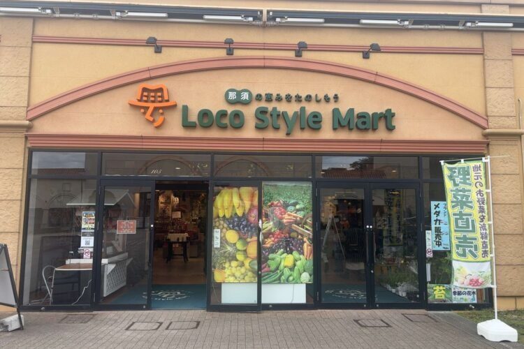 ロコスタイルマート