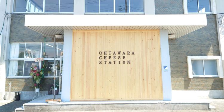 国際大会金賞受賞！那須の本格チーズ工房「大田原チーズステーション」