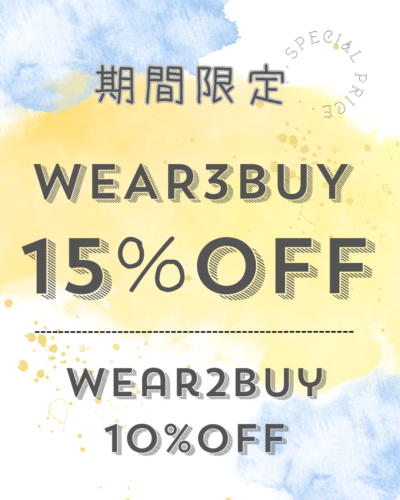 ウェア2点10％OFF/3点15％OFF