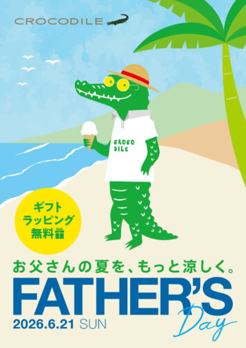 【父の日】お父さんありがとう！「父の日ギフト」無料ラッピングを承ります！