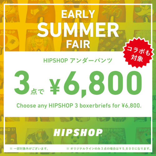 【HIPSHOP】 EARLY SUMMER FAIR 開催