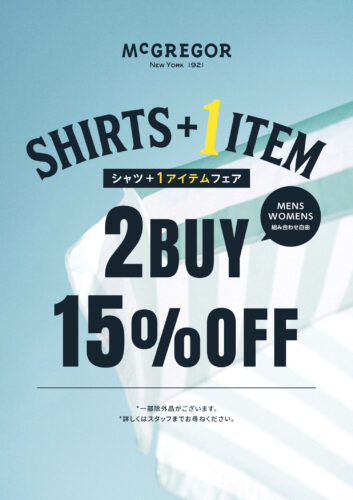 シャツ＋1アイテムFAIR　2BUY15％OFF