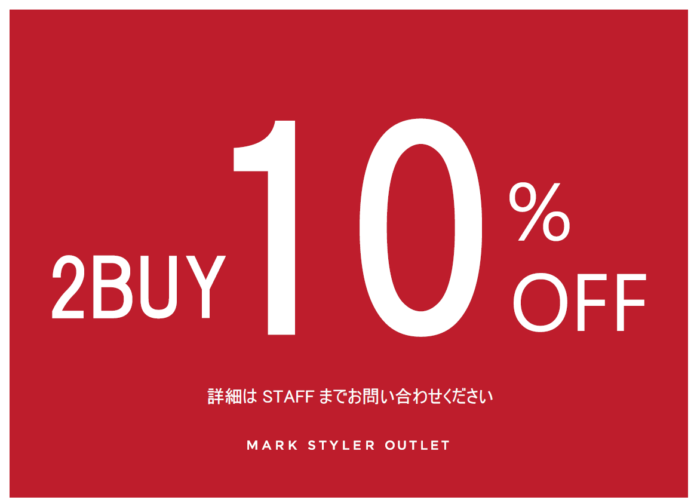 2BUY 10％OFF キャンペーン開催中！