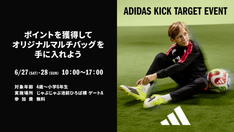 ⚽️ADIDAS KICK TARGET EVENT 開催⚽️