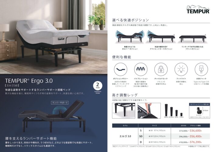 Ergo3.0が入荷しました。