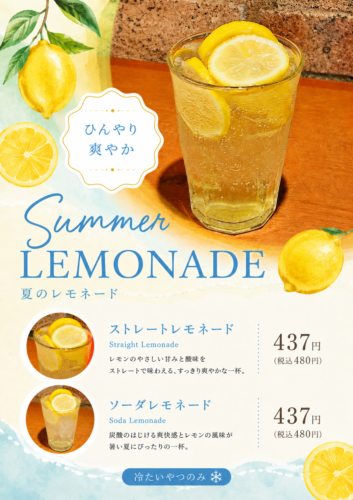 ジャカッセの自家製レモネードも好評販売中！
