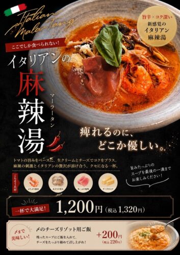 【新商品のご案内】話題の麻辣湯がジャカッセに登場？！