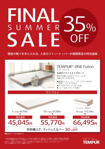 ワンフトンが35％OFF
