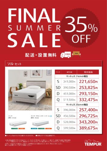 木製ベッドセットが35%OFF