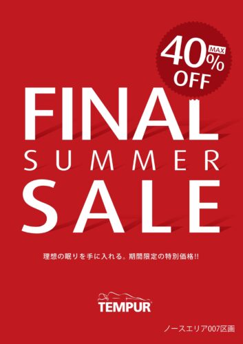 期間限定ファイナルセール開催