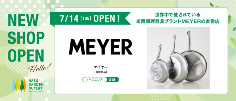 【新店情報】MEYER