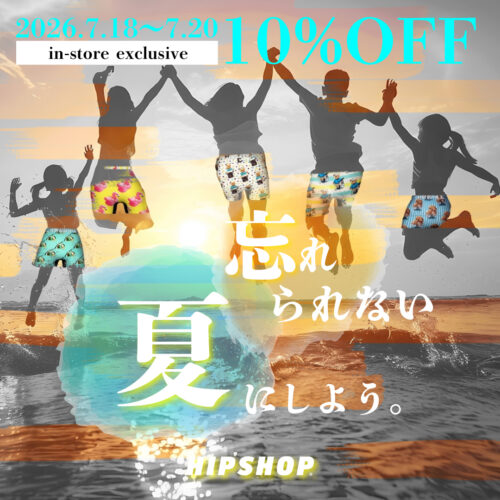 【夏のお出かけをもっと楽しく!3連休限定10%OFF】