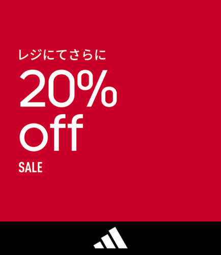 店内商品 20%OFF