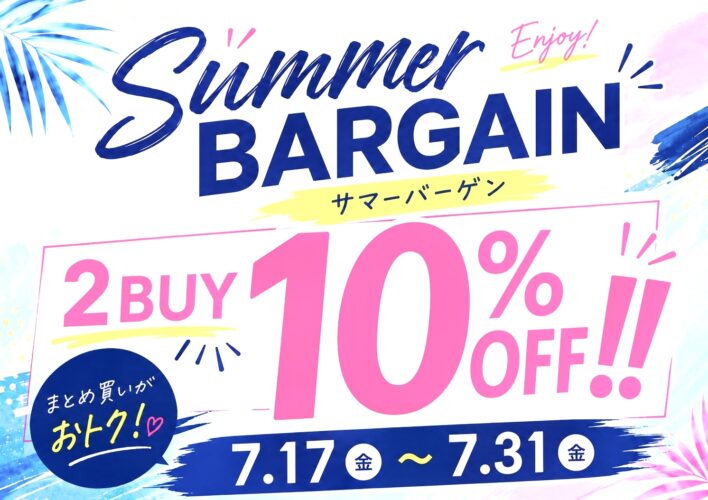 サマーバーゲン開催中！！