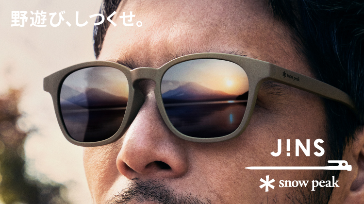 大人気のJINS×Snow Peak コラボサングラス、新色追加発売！