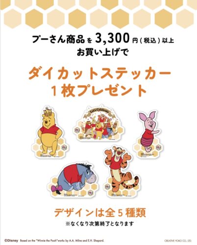 \💛🧸くまのプーさん 原作デビュー100周年!🍯💛/