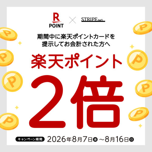 【8/7-8/16】楽天ポイント2倍キャンペーンのお知らせ☆
