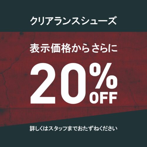 プーマ クリアランスコーナー 20%OFF