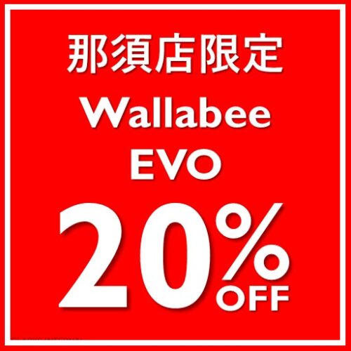 WallabeeEVO☆那須店限定セール