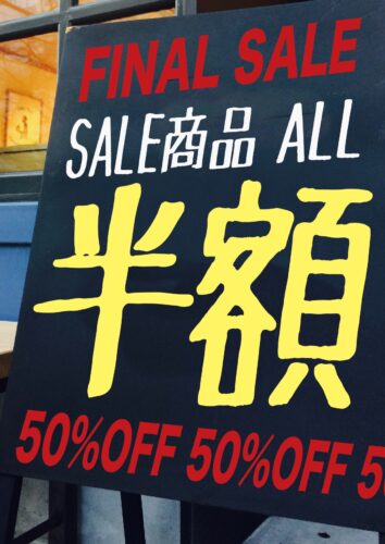 ＼店内ほぼ全品 半額！／