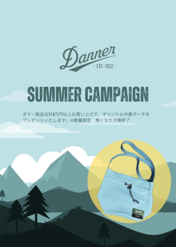DANNER SUMMER CAMPAIGN開催‼