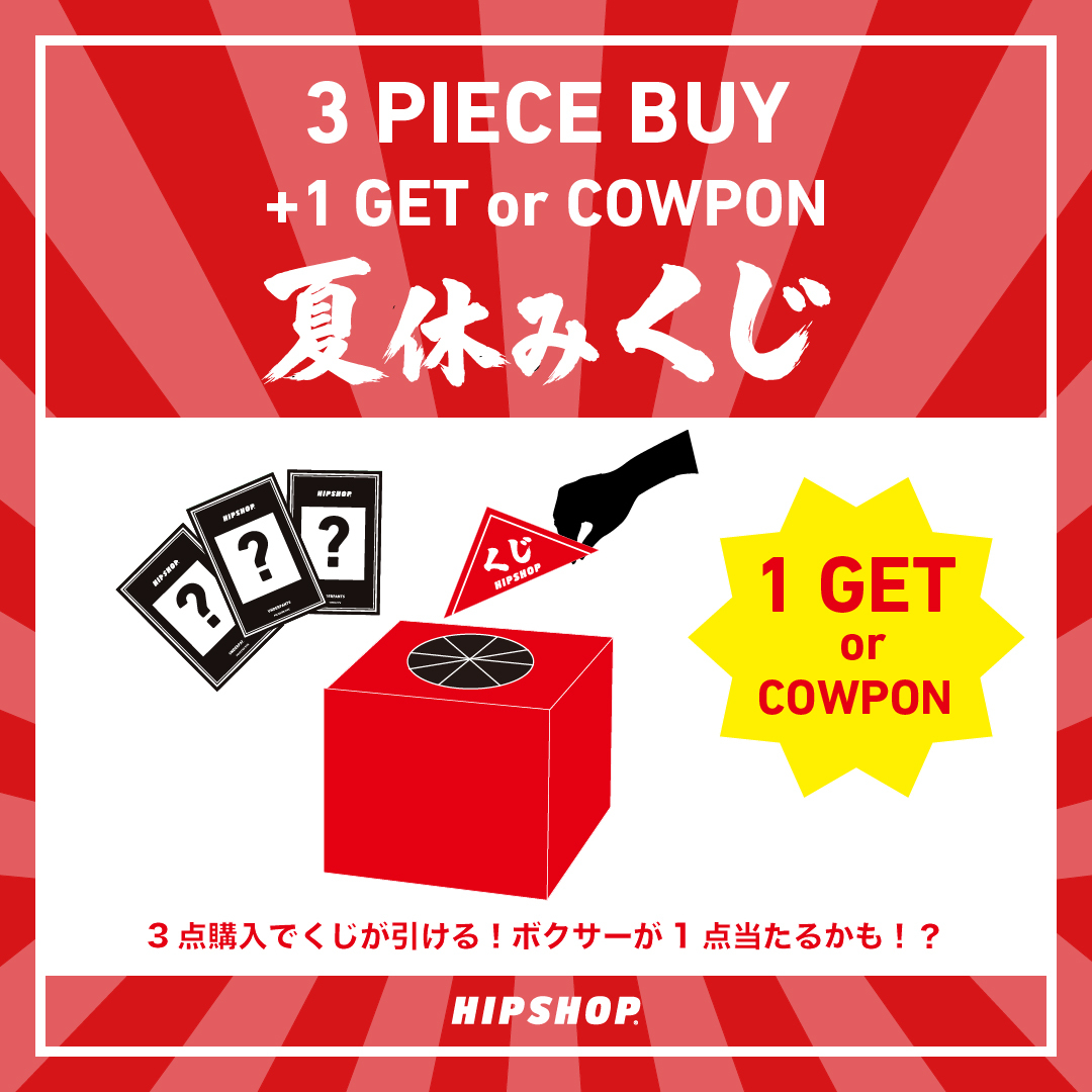 こぎょくたくじつ様注文専用(他のお客様はご遠慮ください) 8月14日(金)～16日(日)の3日間限定！HIPSHOPで「夏休みくじ」を開催し