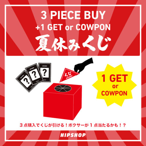 8月14日(金)～16日(日)の3日間限定！HIPSHOPで「夏休みくじ」を開催します🎉