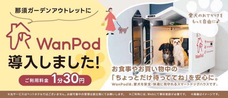 🐾 愛犬のおでかけをもっと自由に♪