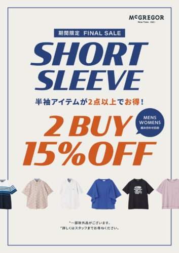 半袖・七分袖アイテムが2点以上でお得!!