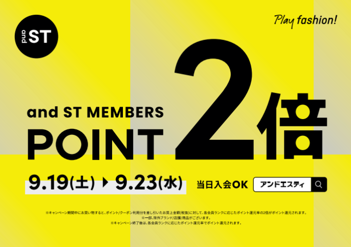 and ST「ポイント2倍キャンペーン」開催中！！