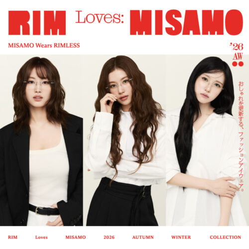 「MISAMO」アンバサダーキャンペーン第2弾！おしゃれを更新する、ファッションアイウエア。