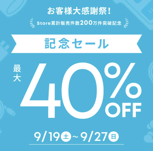 🎉Anker Store実店舗限定!最大40%OFF⚡️お客様大感謝祭開催中🎊
