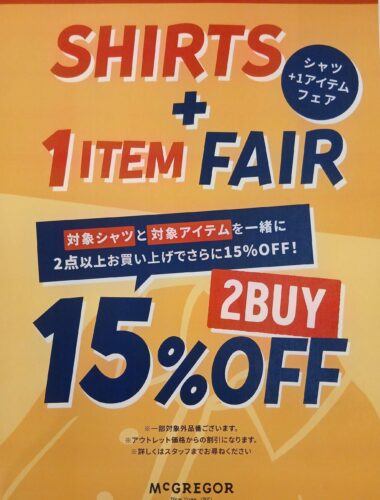3日間限定「シャツ+1アイテムFAIR 2BUY15%OFF」