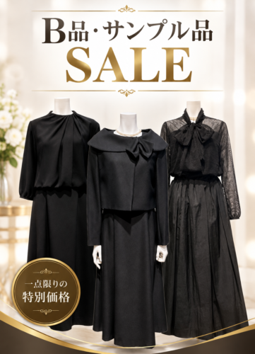 B品・サンプル品セール　　10/19～11/1