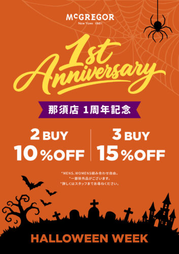 1周年記念 HALLOWEEN SALE!!🎃