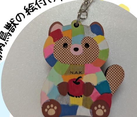 傷病鳥獣グッズのカラフルな絵付け作品
